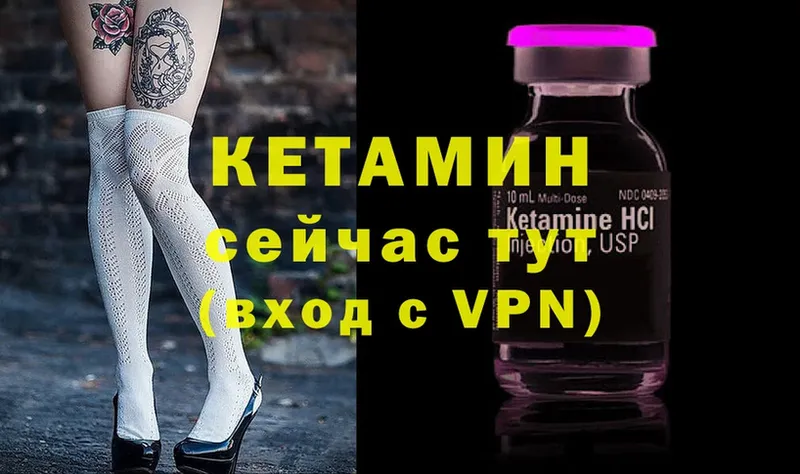 КЕТАМИН VHQ  Горняк 